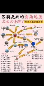 青岛攻略三日游路线?青岛三日游比较好的路线? 第5张 青岛攻略三日游路线?青岛三日游比较好的路线? 第5张