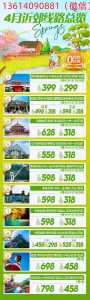 大连五日游旅游团报价，大连5日游  第2张