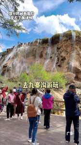 九寨沟旅游多少费用,九寨沟旅游大概多少费用? 第4张 九寨沟旅游多少费用,九寨沟旅游大概多少费用? 第4张