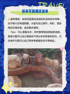 温都水城温泉票？温都水城温泉票价多少？  第2张