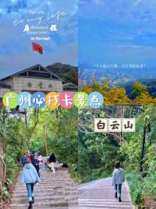 广州自由行旅游攻略?广州带孩子前十必玩之地? 第3张 广州自由行旅游攻略?广州带孩子前十必玩之地? 第3张