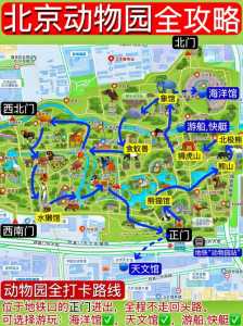 北京市地图高清大图,北京市地图高清大图 分区? 第2张 北京市地图高清大图,北京市地图高清大图 分区? 第2张