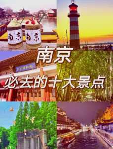 来南京必玩的景点，南京必去的10个景点  第4张