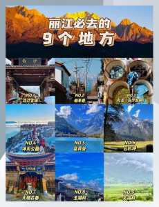 丽江三日游最佳路线自由行,丽江三日游自由行攻略? 第1张 丽江三日游最佳路线自由行,丽江三日游自由行攻略? 第1张