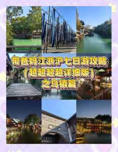 乌镇门票费用团购,乌镇景点门票费用一览表? 第2张 乌镇门票费用团购,乌镇景点门票费用一览表? 第2张