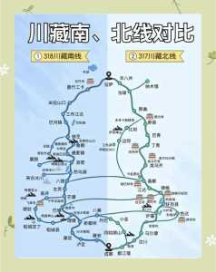 318国道川藏线地图,318国道川藏线景点攻略 第3张 318国道川藏线地图,318国道川藏线景点攻略 第3张