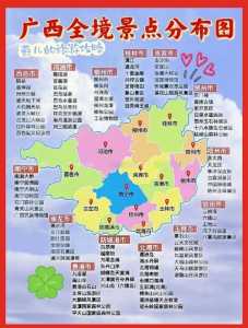 去广西旅游攻略,去广西旅游攻略自由行? 第3张 去广西旅游攻略,去广西旅游攻略自由行? 第3张