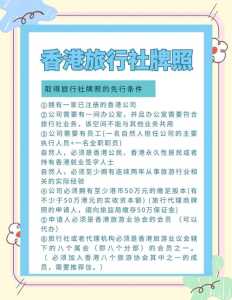 如何去香港旅游,去香港旅游需要办理什么手续? 第1张 如何去香港旅游,去香港旅游需要办理什么手续? 第1张