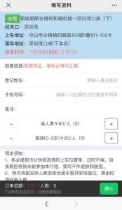 如何去香港旅游,去香港旅游需要办理什么手续? 第4张 如何去香港旅游,去香港旅游需要办理什么手续? 第4张