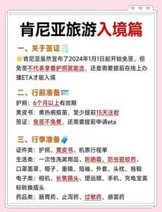 肯尼亚旅游安全吗,肯尼亚自驾游安全吗? 第3张 肯尼亚旅游安全吗,肯尼亚自驾游安全吗? 第3张