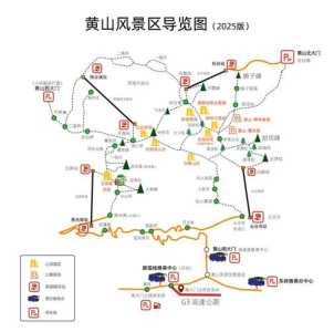 黄山旅游地图景点地图,黄山旅游地图景点地图大全? 第2张 黄山旅游地图景点地图,黄山旅游地图景点地图大全? 第2张