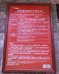 石燕湖景区门票费用，石燕湖景区门票是多少?？  第4张