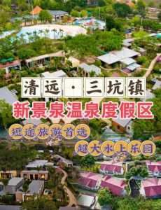 清远温泉哪里好,清远温泉哪里比较好 第2张 清远温泉哪里好,清远温泉哪里比较好 第2张