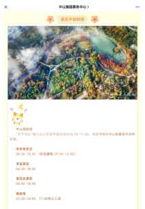 南京中山陵门票预约官方网站,南京中山陵门票预约官方网站网址 第5张 南京中山陵门票预约官方网站,南京中山陵门票预约官方网站网址 第5张
