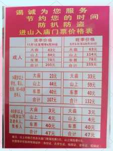 南岳衡山门票多少钱,南岳衡山门票多少钱一张,在哪里买便宜 第4张 南岳衡山门票多少钱,南岳衡山门票多少钱一张,在哪里买便宜 第4张