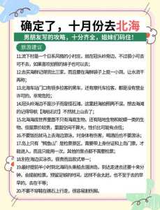第一次和男朋友旅游注意事项的简单介绍  第4张