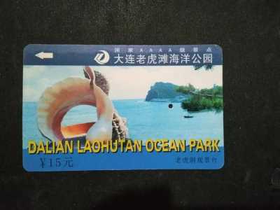 大连老虎滩团购门票,大连老虎滩门票怎么买便宜 第1张 大连老虎滩团购门票,大连老虎滩门票怎么买便宜 第1张