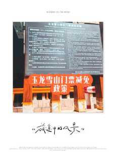 玉龙雪山索道门票预订，玉龙雪山索道叫什么名字  第3张