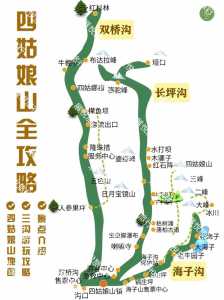 成都去四姑娘山怎么走攻略?成都怎么去四姑娘山自由行? 第4张 成都去四姑娘山怎么走攻略?成都怎么去四姑娘山自由行? 第4张