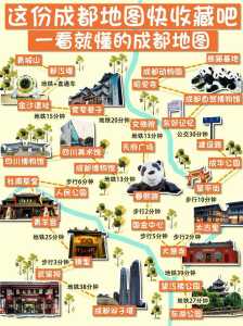 成都周边旅游景点地图,成都周边旅游景点地图分布? 第4张 成都周边旅游景点地图,成都周边旅游景点地图分布? 第4张