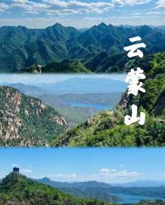 北京云蒙山国家森林公园,北京云蒙山国家森林公园地址? 第4张 北京云蒙山国家森林公园,北京云蒙山国家森林公园地址? 第4张