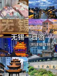 江苏旅游攻略必去景点,江苏旅游攻略自由行最佳线路? 第3张 江苏旅游攻略必去景点,江苏旅游攻略自由行最佳线路? 第3张