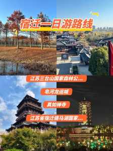 江苏旅游攻略必去景点,江苏旅游攻略自由行最佳线路? 第4张 江苏旅游攻略必去景点,江苏旅游攻略自由行最佳线路? 第4张