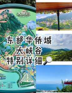 东部华侨城游玩路线,东部华侨城游玩项目 第2张 东部华侨城游玩路线,东部华侨城游玩项目 第2张