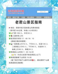 老君山2021年免门票时间?老君山免门票活动? 第3张 老君山2021年免门票时间?老君山免门票活动? 第3张