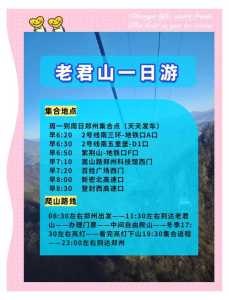 老君山2021年免门票时间?老君山免门票活动? 第4张 老君山2021年免门票时间?老君山免门票活动? 第4张
