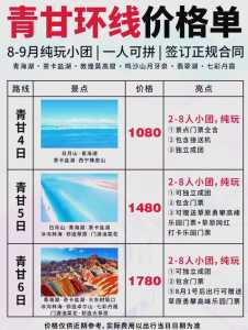 太原旅行社旅游报价，太原市旅行社最新报价？  第1张