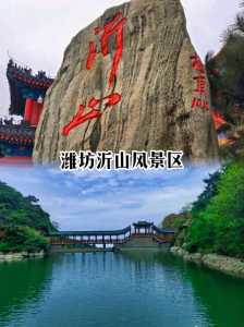 沂山风景区简介?沂山风景区简介图片? 第5张 沂山风景区简介?沂山风景区简介图片? 第5张
