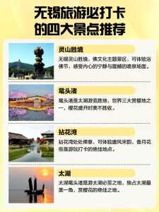 无锡游玩前十景点?无锡游览景点? 第3张 无锡游玩前十景点?无锡游览景点? 第3张