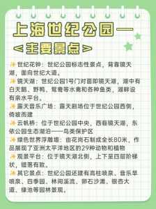 世纪公园门票多少钱一张,世纪公园门票每张60元,降价后游客增加一倍 第1张 世纪公园门票多少钱一张,世纪公园门票每张60元,降价后游客增加一倍 第1张