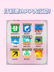 哪个app订机票最便宜,哪个软件订机票比较便宜? 第3张 哪个app订机票最便宜,哪个软件订机票比较便宜? 第3张