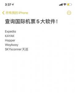 哪个app订机票最便宜,哪个软件订机票比较便宜? 第4张 哪个app订机票最便宜,哪个软件订机票比较便宜? 第4张