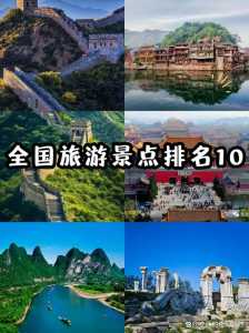 旅游最值得去的地方有哪些,陕西汉中旅游最值得去的地方有哪些? 第3张 旅游最值得去的地方有哪些,陕西汉中旅游最值得去的地方有哪些? 第3张
