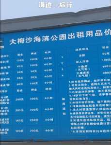 深圳大梅沙海滨公园游玩攻略，深圳大梅沙海滨公园要门票吗?？  第5张
