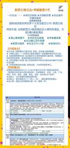新西兰旅游费用多少?移民新西兰需要多少人民币? 第1张 新西兰旅游费用多少?移民新西兰需要多少人民币? 第1张