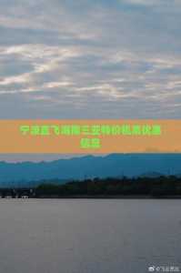 海南三日游多少钱,海南三日游多少钱人民币? 第2张 海南三日游多少钱,海南三日游多少钱人民币? 第2张