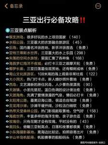 海南三日游多少钱,海南三日游多少钱人民币? 第5张 海南三日游多少钱,海南三日游多少钱人民币? 第5张