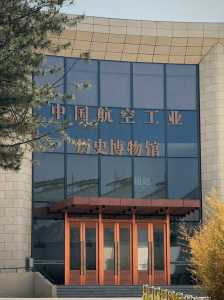 北京免费博物馆一览表,北京免费博物馆一览表不预约? 第5张 北京免费博物馆一览表,北京免费博物馆一览表不预约? 第5张