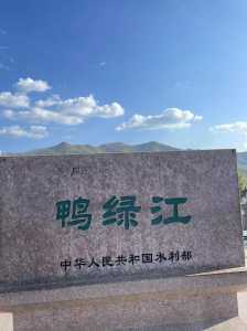 集安市旅游景点大全,集安市旅游景点大全排名 第2张 集安市旅游景点大全,集安市旅游景点大全排名 第2张