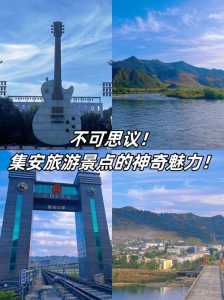 集安市旅游景点大全,集安市旅游景点大全排名 第4张 集安市旅游景点大全,集安市旅游景点大全排名 第4张