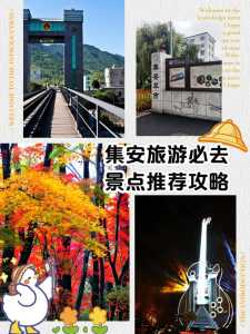 集安市旅游景点大全,集安市旅游景点大全排名 第5张 集安市旅游景点大全,集安市旅游景点大全排名 第5张