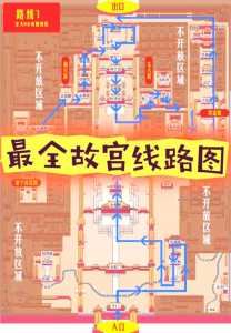 北京故宫游览顺序攻略？北京故宫游览顺序攻略文字？  第2张