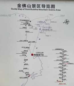 重庆金佛山旅游攻略一日游?重庆金佛山旅游路线? 第3张 重庆金佛山旅游攻略一日游?重庆金佛山旅游路线? 第3张