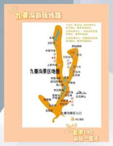 九寨沟自驾游攻略详细?九寨沟自驾旅游攻略和花费多少? 第2张 九寨沟自驾游攻略详细?九寨沟自驾旅游攻略和花费多少? 第2张