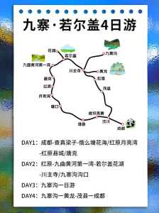 九寨沟自驾游攻略详细?九寨沟自驾旅游攻略和花费多少? 第3张 九寨沟自驾游攻略详细?九寨沟自驾旅游攻略和花费多少? 第3张