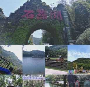 石燕湖生态旅游景区,石燕湖生态旅游景区门票费用多少 第1张 石燕湖生态旅游景区,石燕湖生态旅游景区门票费用多少 第1张